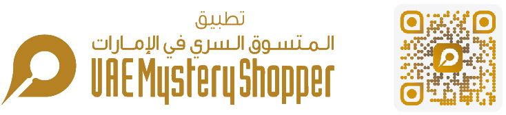 UAE Mystery shopper